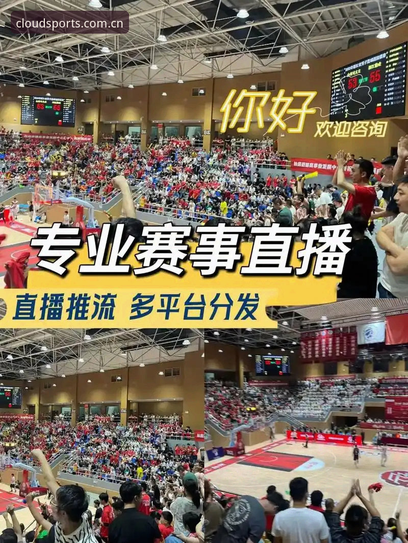 云体育在线直播 揭秘云体育在线直播:如何用v2.0.5版本让你的观赛体验提升一个档次?