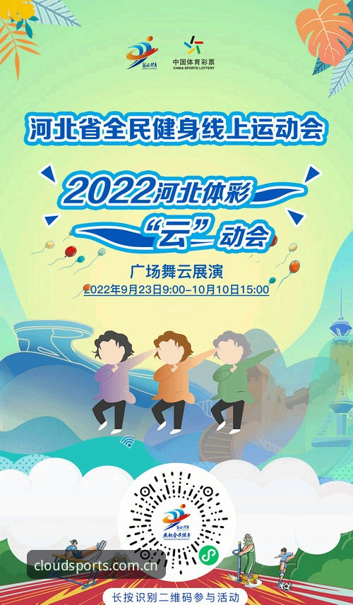 云体育体育赛事使用技巧 传统观赛 vs 云体育体育赛事使用技巧:哪条路更懂你的观赛心?