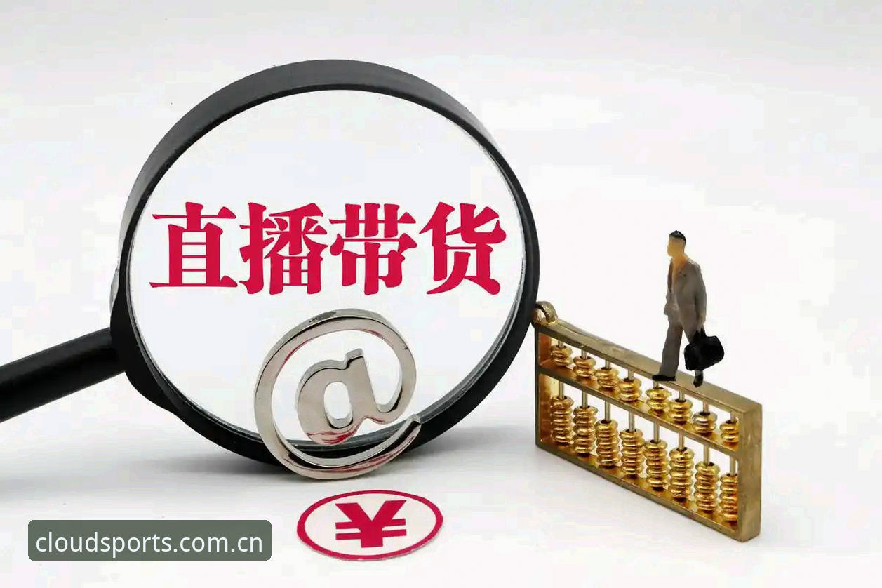 云体育高清直播技术架构深度分析：从赛事呈现到用户体验的全面升级